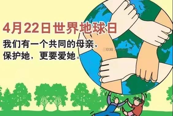 世界地球日|珍愛地球，人與自然和諧共生